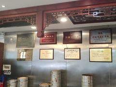-草包包子铺1937(普利街店)