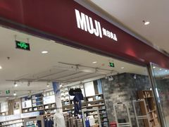 -MUJI无印良品(远洋未来广场店)