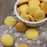 宅家学做蛋黄饼干