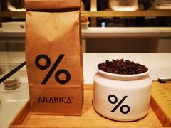 -% Arabica阿拉比卡咖啡烘焙工坊