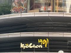 -Kyochon1991校村(共和路店)
