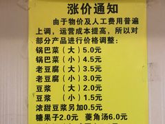 嘎巴菜-真素诚·清真(新华路店)
