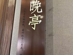 -宝燕壹号景观餐厅(龙盛国际商业广场店)