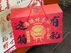 -潘德林茶社(新城河路店)