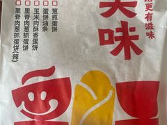 -永和大王(解放东路店)