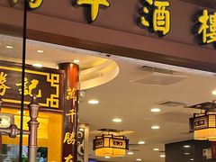 -万年酒楼(越秀南路店)