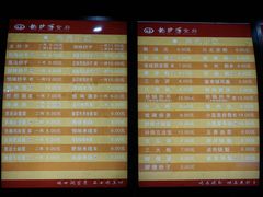 菜单-龙抄手(文殊坊店)