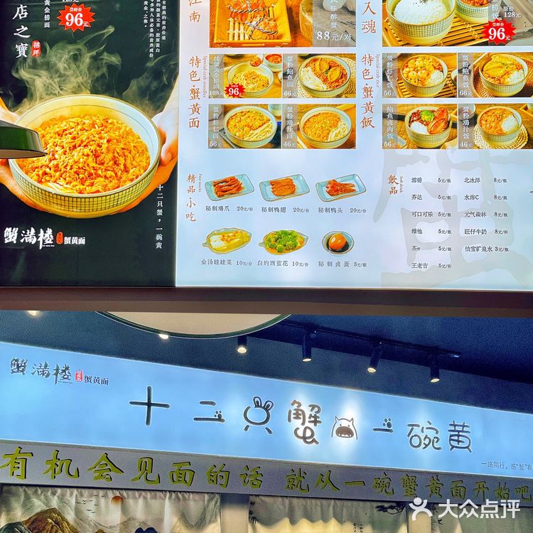 富到流油✨多如瀑布的蟹黄面，原来每碗用了十二只蟹‼️