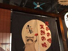 大堂-赤谷和牛烧肉居酒屋(石景山店)