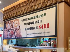 -添好运点心专门店(百老汇店)