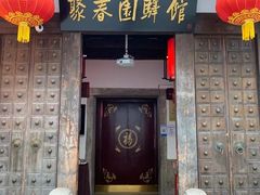 -三坊七巷历史文化街区