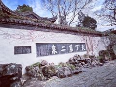 -惠山古镇·寄畅园