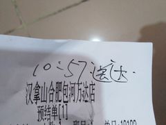 -汉拿山(包河万达店)