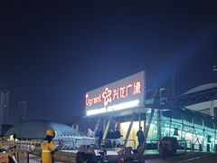 -兴龙广缘超市(奥体中心店)