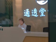 -通透堂中医·精准推拿(旗舰店)