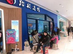 -跆极道馆(龙湖北城天街店)
