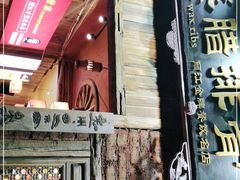 门面-阿婆情腊排骨火锅(金虹路店)