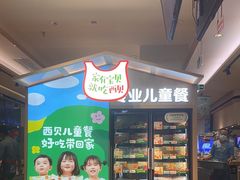 -西贝(深圳卓悦汇店)
