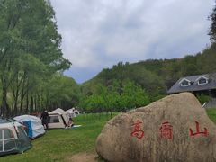 -高尔山公园