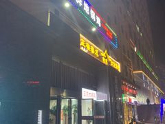 门面-皖北巫氏三胖地锅鸡(正大店)