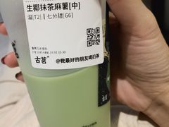 -古茗(番禺万达金街)