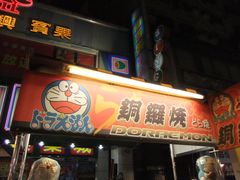 DSCF1355-六合夜市