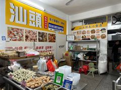 -普宁反沙番薯芋头