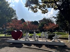 -云南师范大学(一二一西南联大校区)