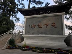 -径山寺