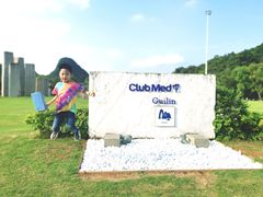 -Club Med地中海俱乐部·桂林度假村