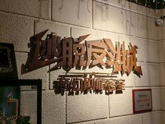 -逃脱反斗城沉浸剧情密室(北京路店)