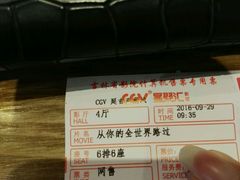 -CGV影城(百利城4DX店)