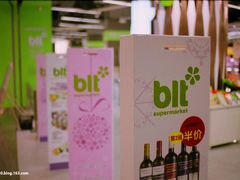 店内环境-BLT精品超市(国贸商城店)