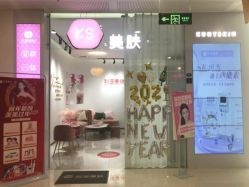 -KS科逆美肤祛痘