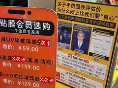 -修卜凡二手严选店·手机维修·回收租赁(川沙地铁站店)