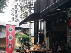-悟饮门市景店