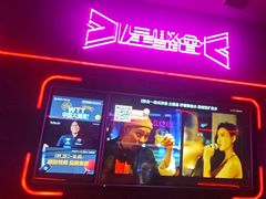-星聚会KTV X Party(上海真如中海环宇城店)