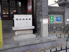 门面-锡伯族家庙
