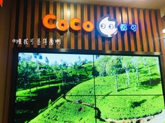 门面-CoCo都可(北新桥店)