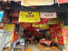 -公盂村