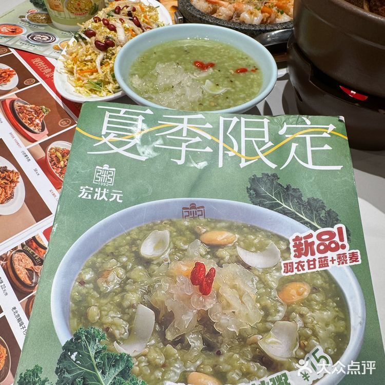 🍚北京喝粥神店！全家胃都被熨帖到～