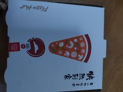 -必胜客(蜀山万象汇店)