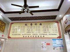 -福合埕牛肉丸(福平路店)