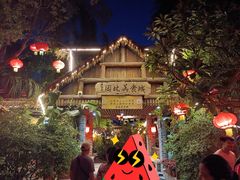 -园林美食城·本土农家菜(杨和镇店)