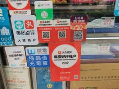 -澳门长洲糯米糍(柯打苏沙街店)