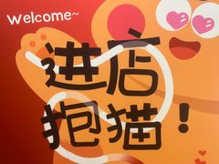 -屋虎猫馆(宝安大仟里店)