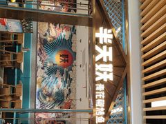 -半天妖烤鱼(六合万达欢乐港店)