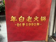 -龙湖·春森彼岸