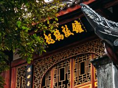 -宝光寺
