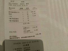 账单-四季民福烤鸭店(王府井灯市口店)